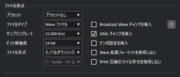 書き出しの設定